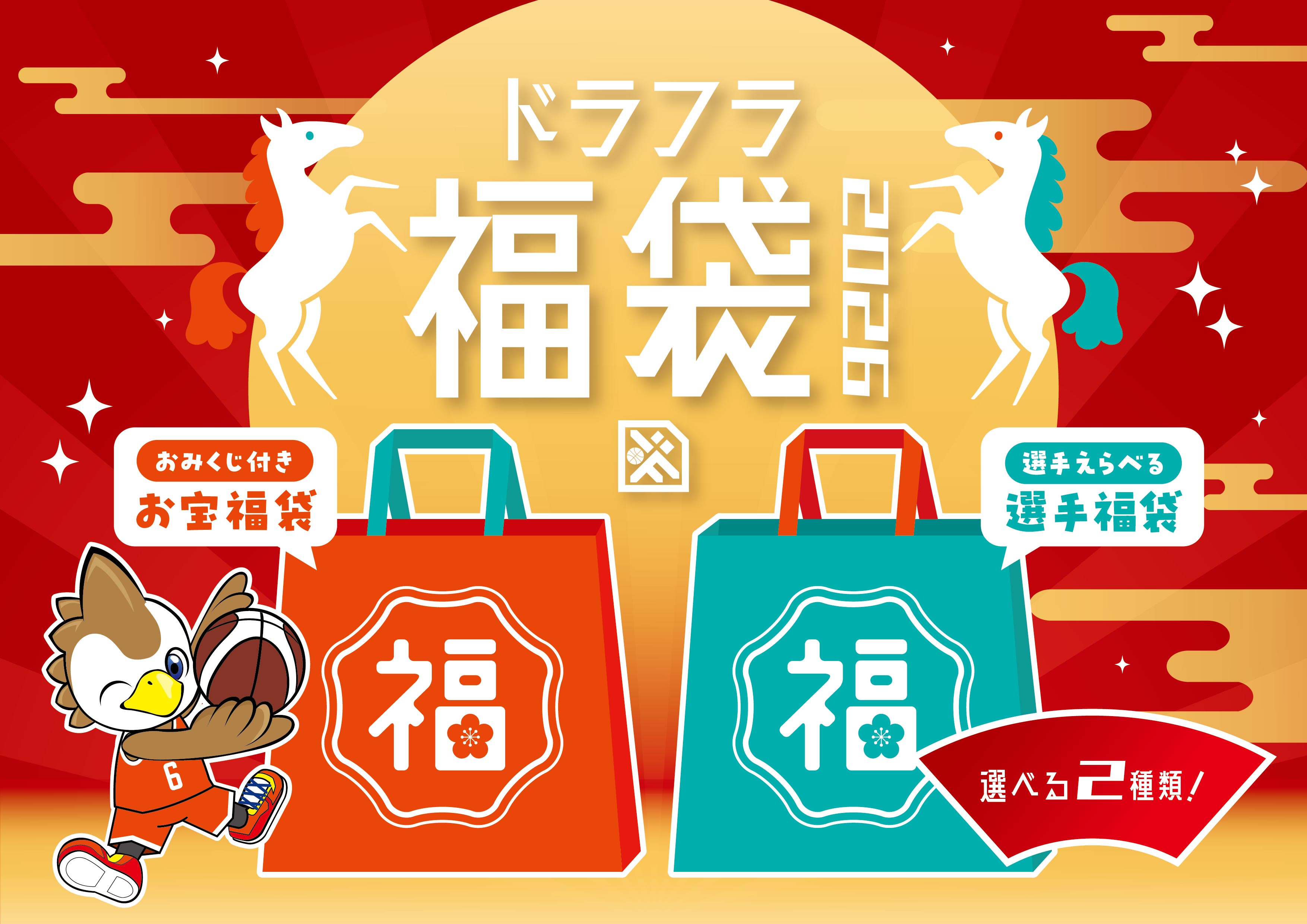 GOODS | 広島ドラゴンフライズ